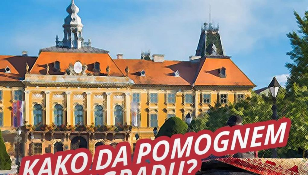 Како да помогнем свом граду?